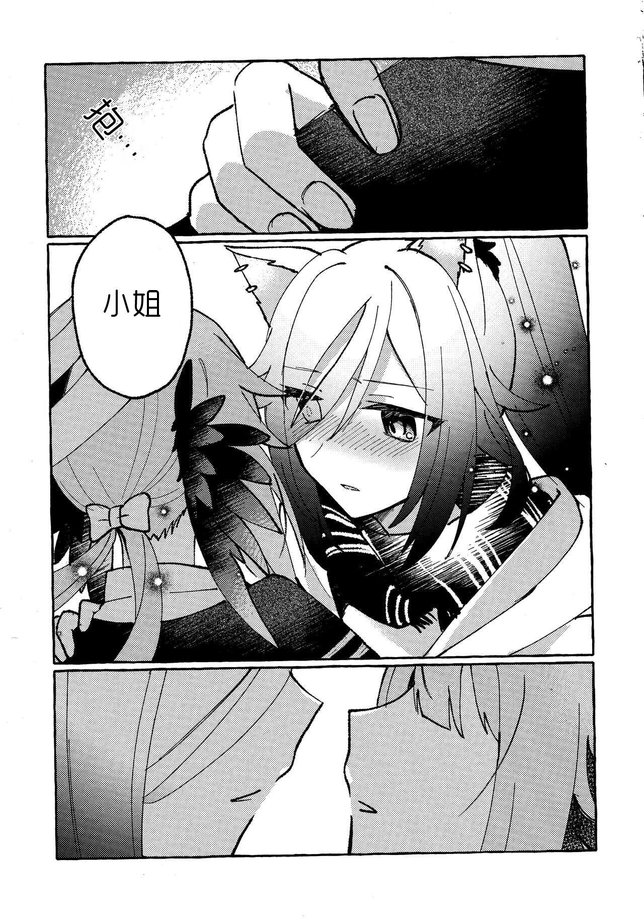 魚屋。 (松坂)·奉上繁星(明日方舟百合系) image number 18