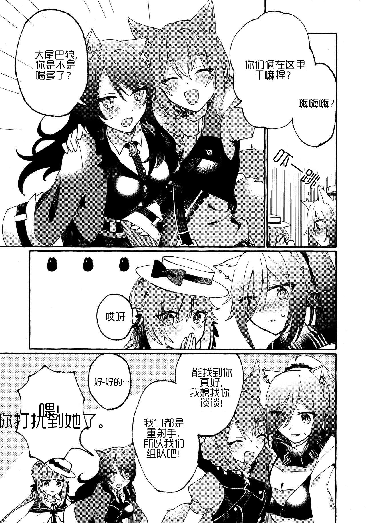 魚屋。 (松坂)·奉上繁星(明日方舟百合系) image number 19