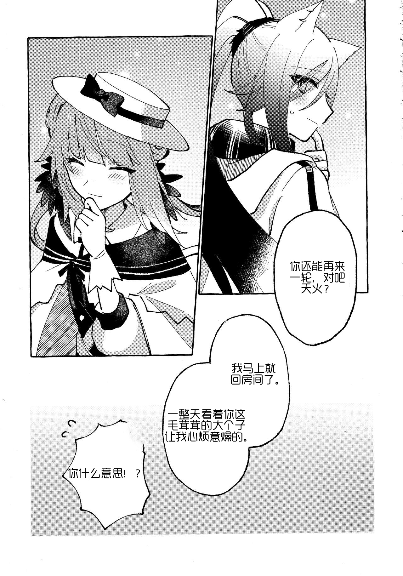 魚屋。 (松坂)·奉上繁星(明日方舟百合系) image number 20