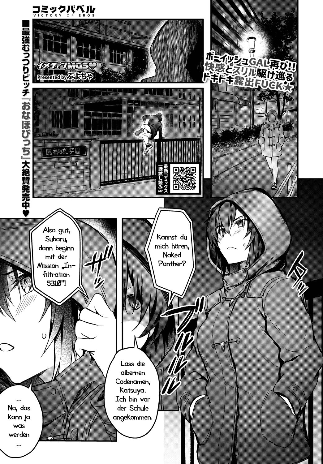 [Puyocha] ImaChan Mission Gaishutu Sex | Verdeckte Sexmission (COMIC BAVEL 2022-11) [German] [Haigen] [Digital] image number 1