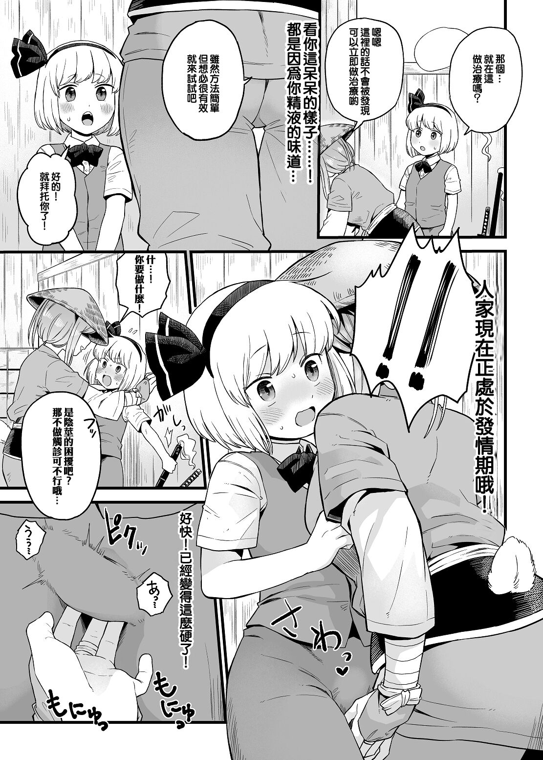 [Babaa no Mitsuboshi Restaurant (Koyama Shigeru)] Kusuri Uri-san to Hanjin Hanrei (Touhou Project) [Chinese] [ExtraAi个人汉化] numero di immagine  7