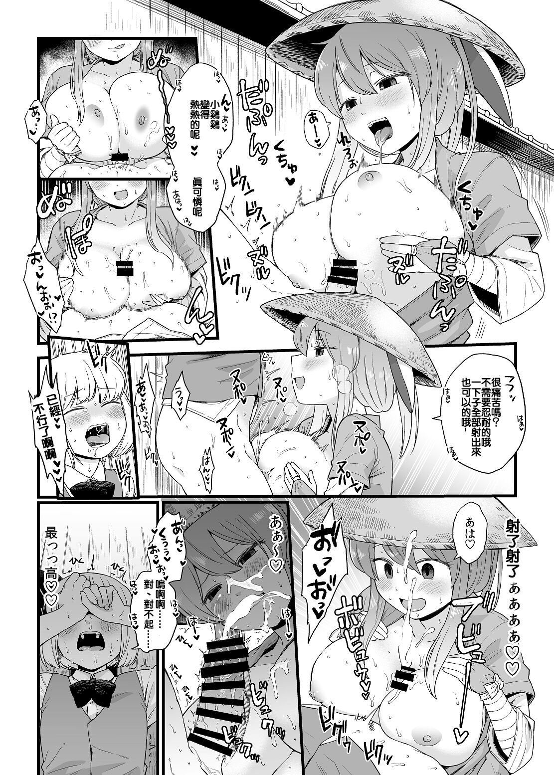 [Babaa no Mitsuboshi Restaurant (Koyama Shigeru)] Kusuri Uri-san to Hanjin Hanrei (Touhou Project) [Chinese] [ExtraAi个人汉化] numero di immagine  12