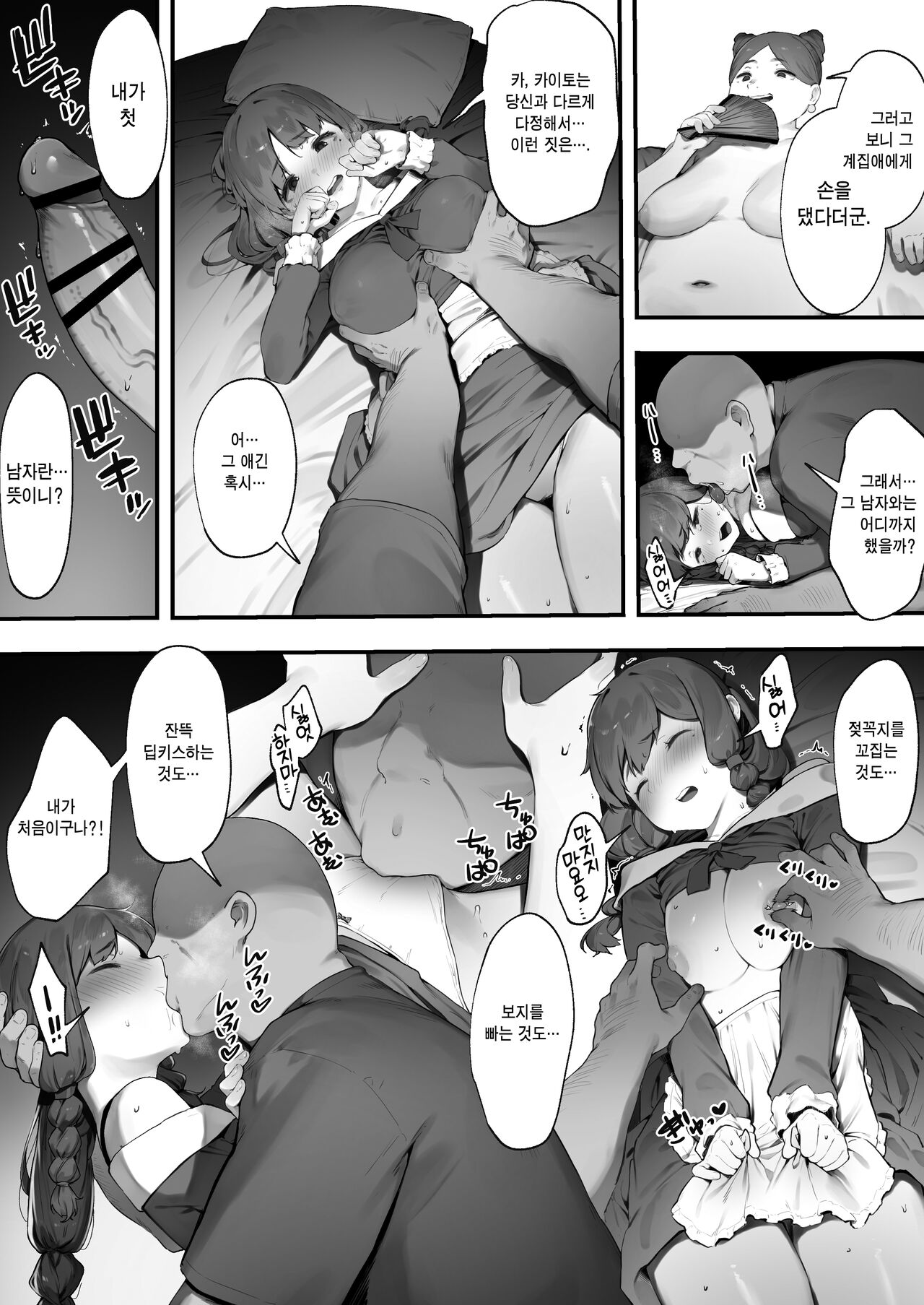 [Nigiri Usagi] Oujo no Meirei de Stalker to Kekkon Saserareru Hanashi 2 왕녀의 명령으로 스토커와 결혼하는 이야기 ② [이거맛좀봐] numero di immagine  3