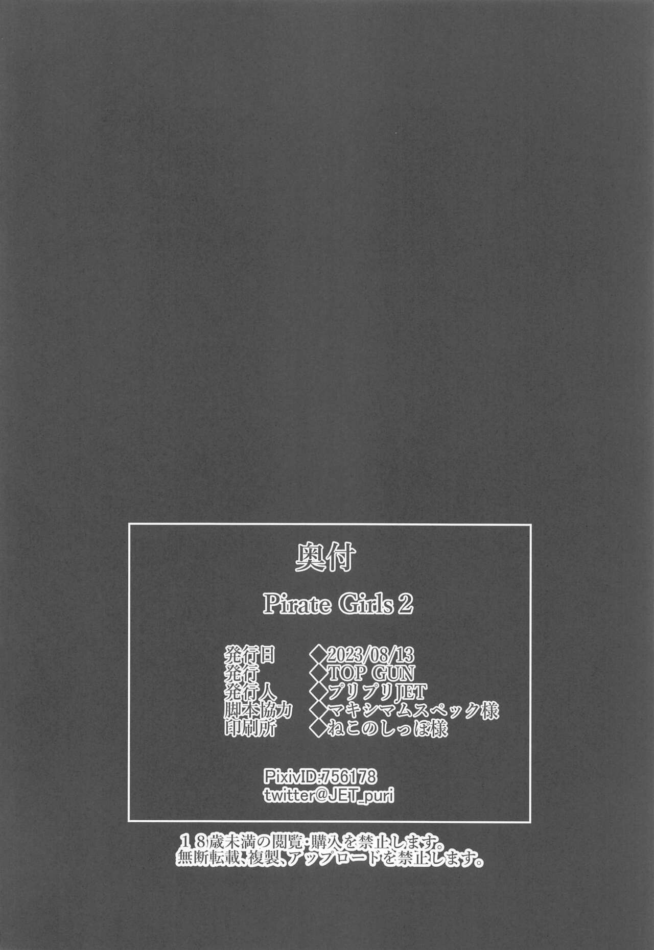 (C102) [TOPGUN (Puripuri JET)] Pirate Girls 2 (One Piece) 画像番号 37