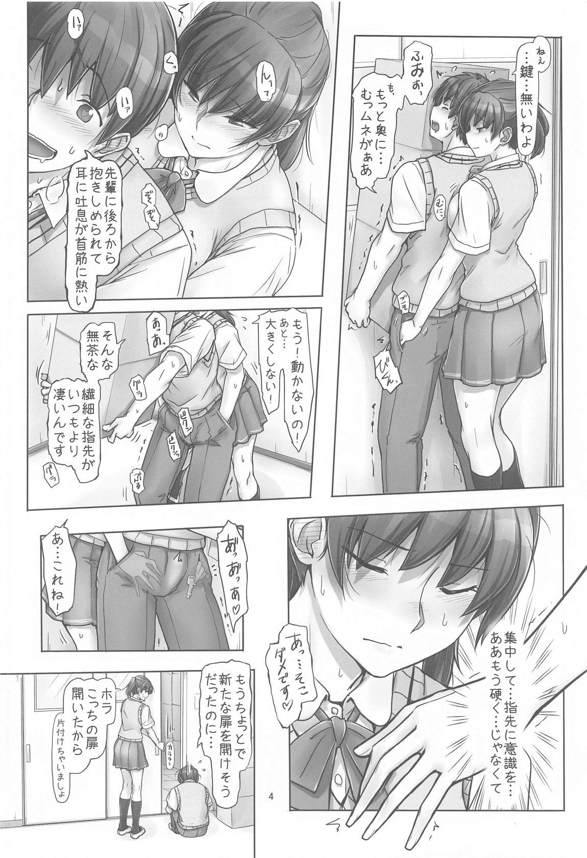 (C102) [UGC (Sasaki Akira)]  Senpai to Ribbon to  Kutsushita to  (Amagami) numero di immagine  3