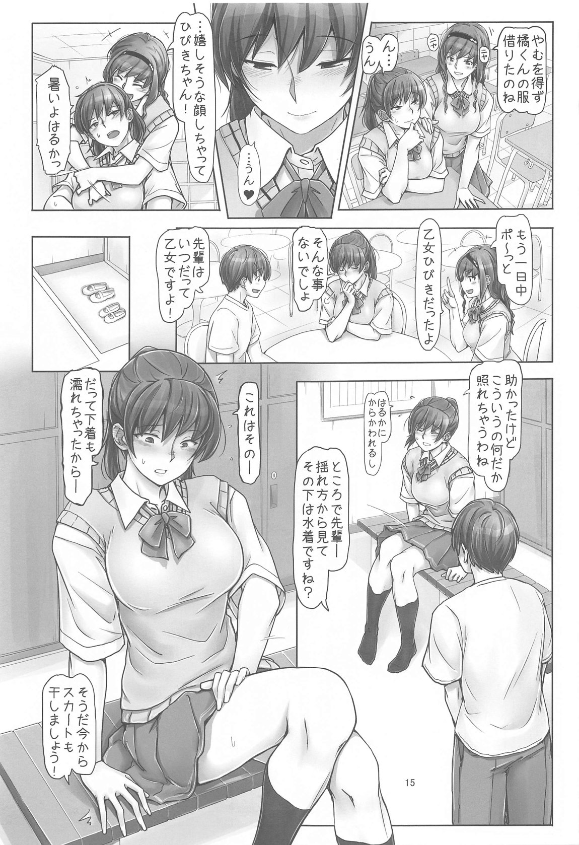(C102) [UGC (Sasaki Akira)]  Senpai to Ribbon to  Kutsushita to  (Amagami) numero di immagine  14