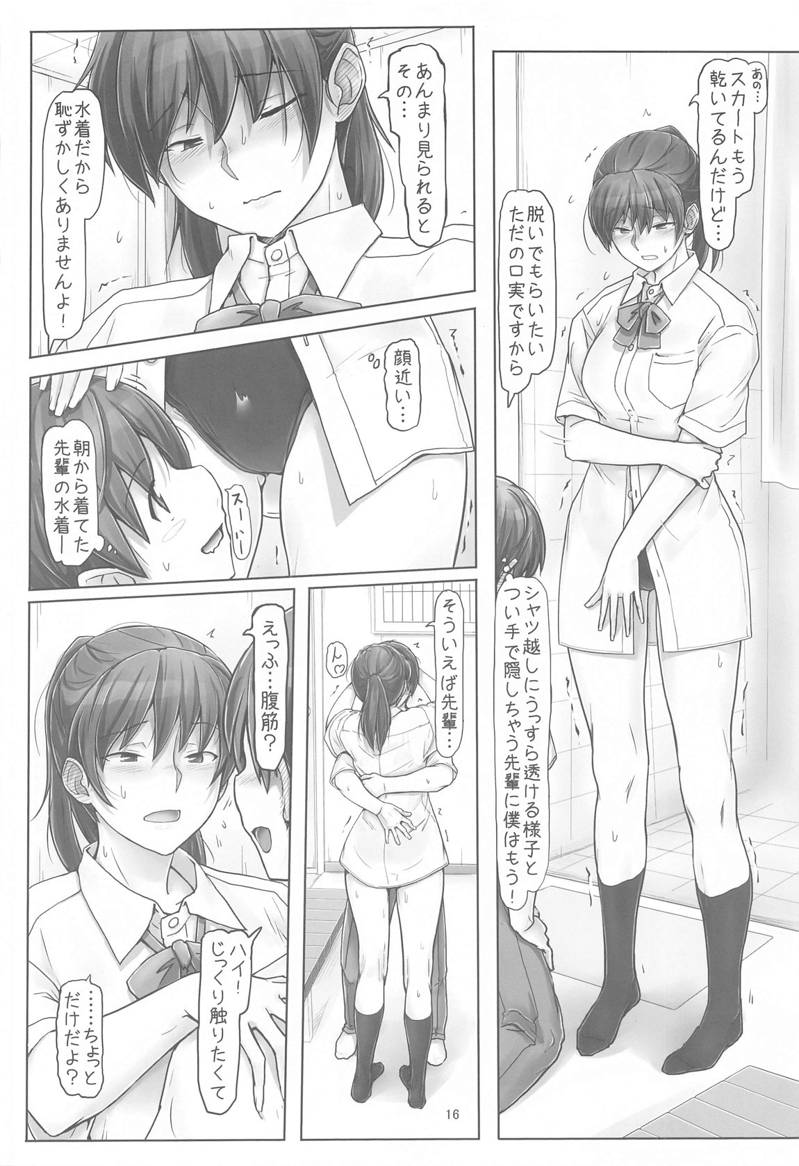 (C102) [UGC (Sasaki Akira)]  Senpai to Ribbon to  Kutsushita to  (Amagami) numero di immagine  15