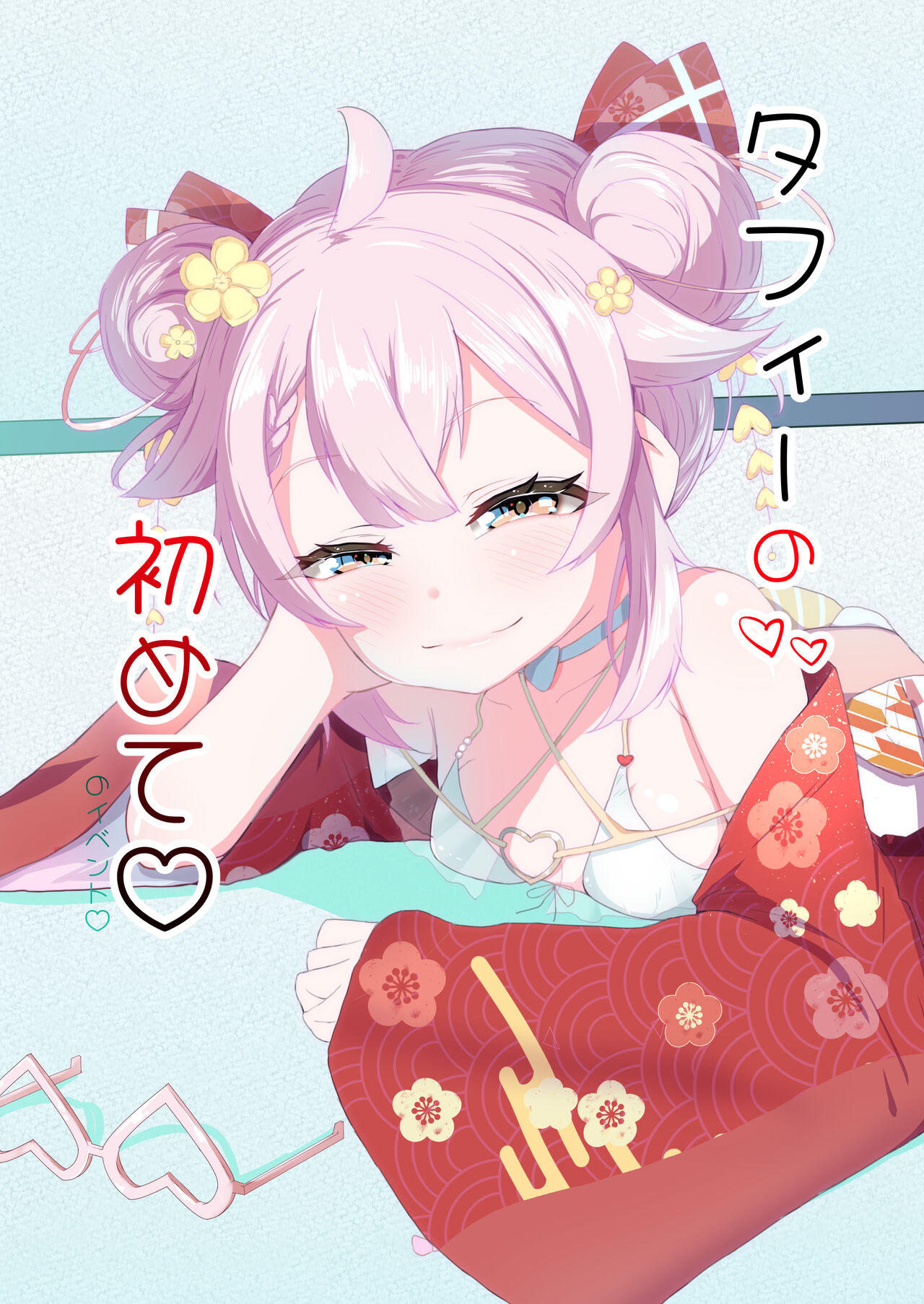 [Shirokuma] Taffy no Hajimete no Event (Ace Taffy) numero di immagine  1