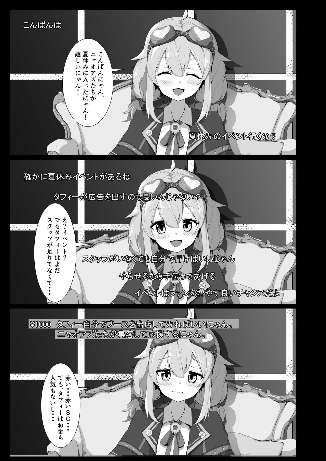 [Shirokuma] Taffy no Hajimete no Event (Ace Taffy) numero di immagine  3