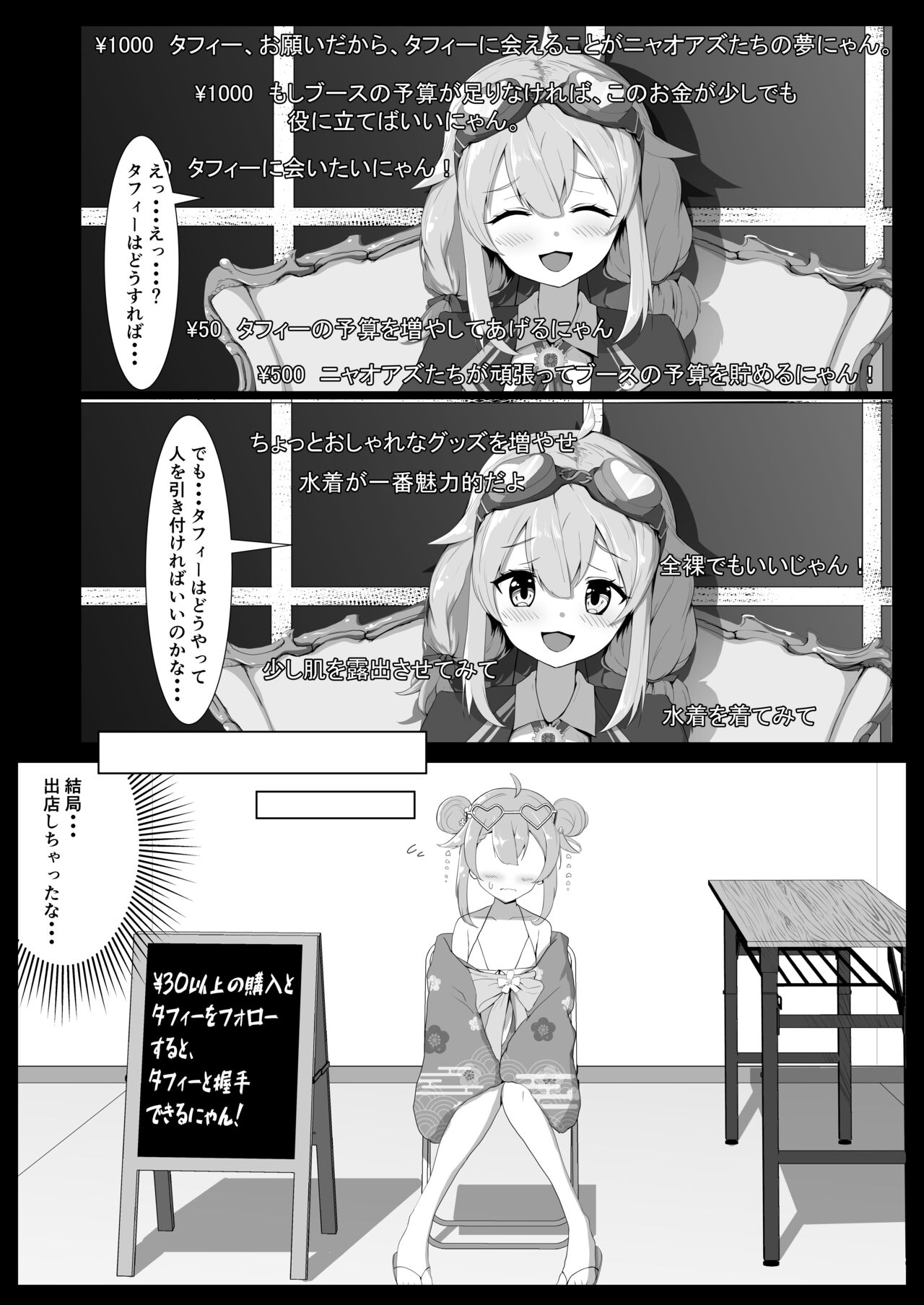 [Shirokuma] Taffy no Hajimete no Event (Ace Taffy) numero di immagine  4