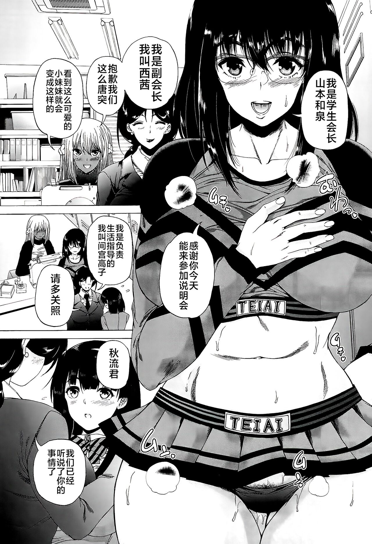 [Aihara You] Futanari Musume to Gakuen Harem [Chinese] [不咕鸟汉化组] 画像番号 17