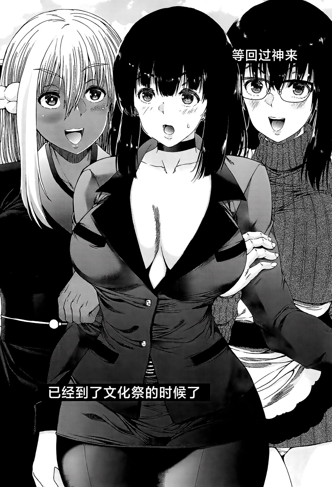 [Aihara You] Futanari Musume to Gakuen Harem [Chinese] [不咕鸟汉化组] 画像番号 136