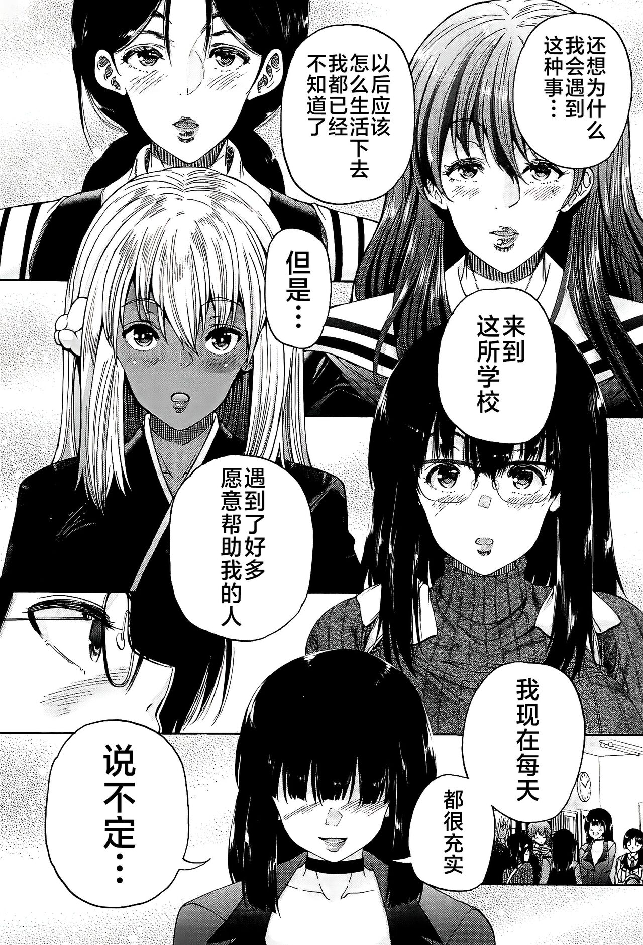 [Aihara You] Futanari Musume to Gakuen Harem [Chinese] [不咕鸟汉化组] 画像番号 149