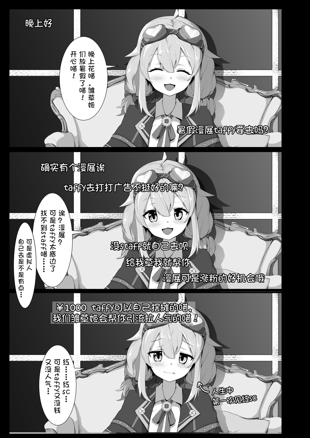 [Shirokuma] Taffy no Hajimete no Event (Ace Taffy) [Chinese] 이미지 번호 3