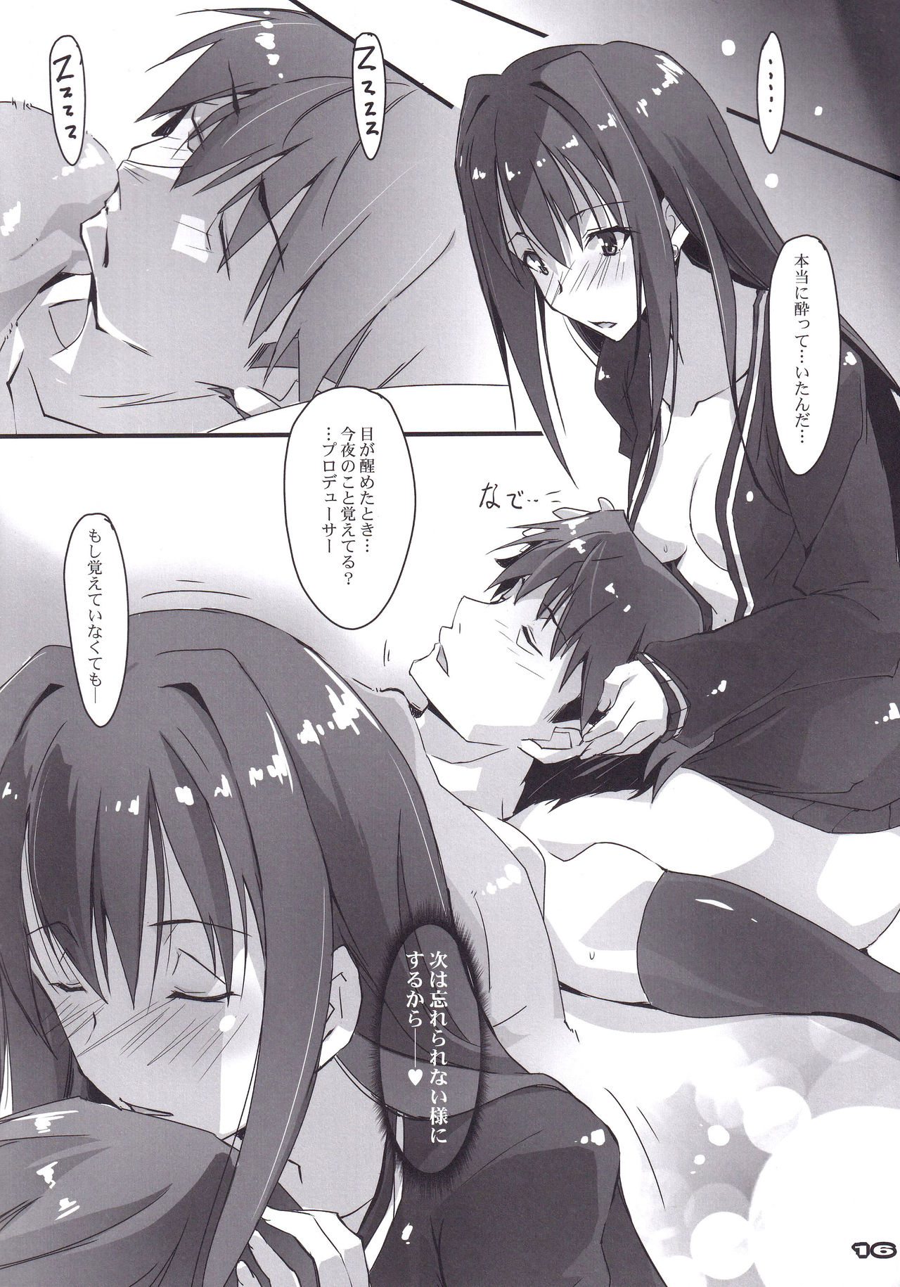 (SC2015 Winter) [RYU-SEKI-DO (Nagare Hyo-go)] Haikaburi no Tenshi-tachi - Angels of Cinderella (THE IDOLM@STER CINDERELLA GIRLS) image number 15