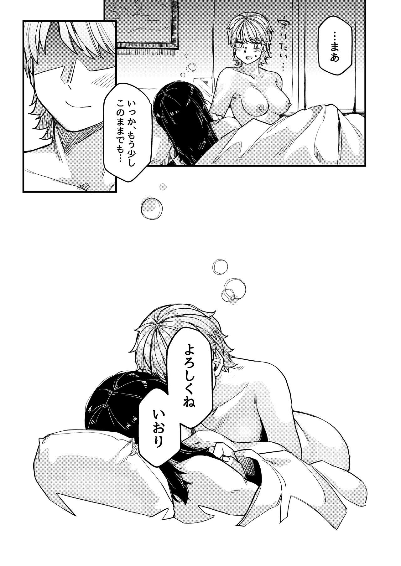 [Ganbare Tadekawa 2nd (TADD)] Hotel ni Itta [Digital] 画像番号 28