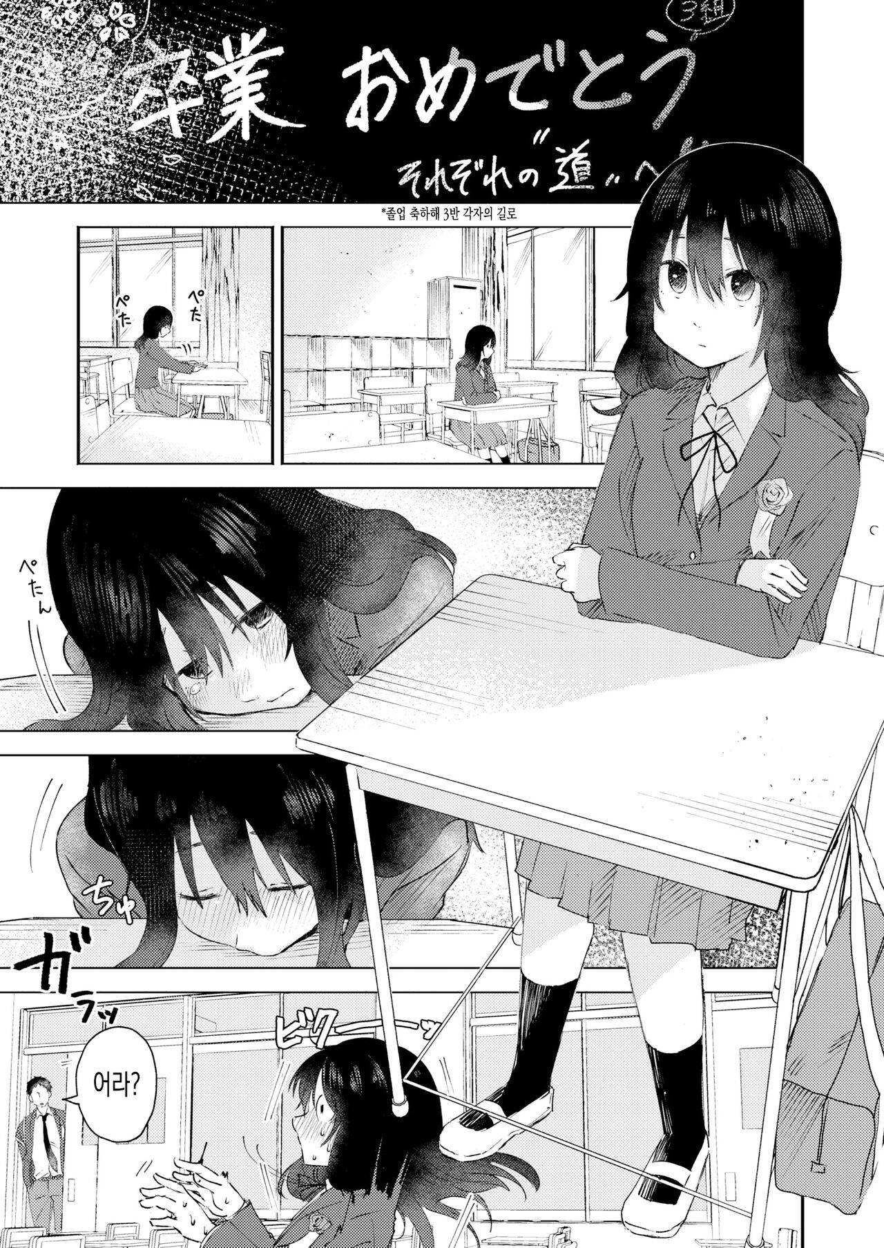 [Otaki] SannenbunnoDaisuki | 3년치의 사랑 (COMIC Kaien VOL.05) [Korean] [Digital] première image