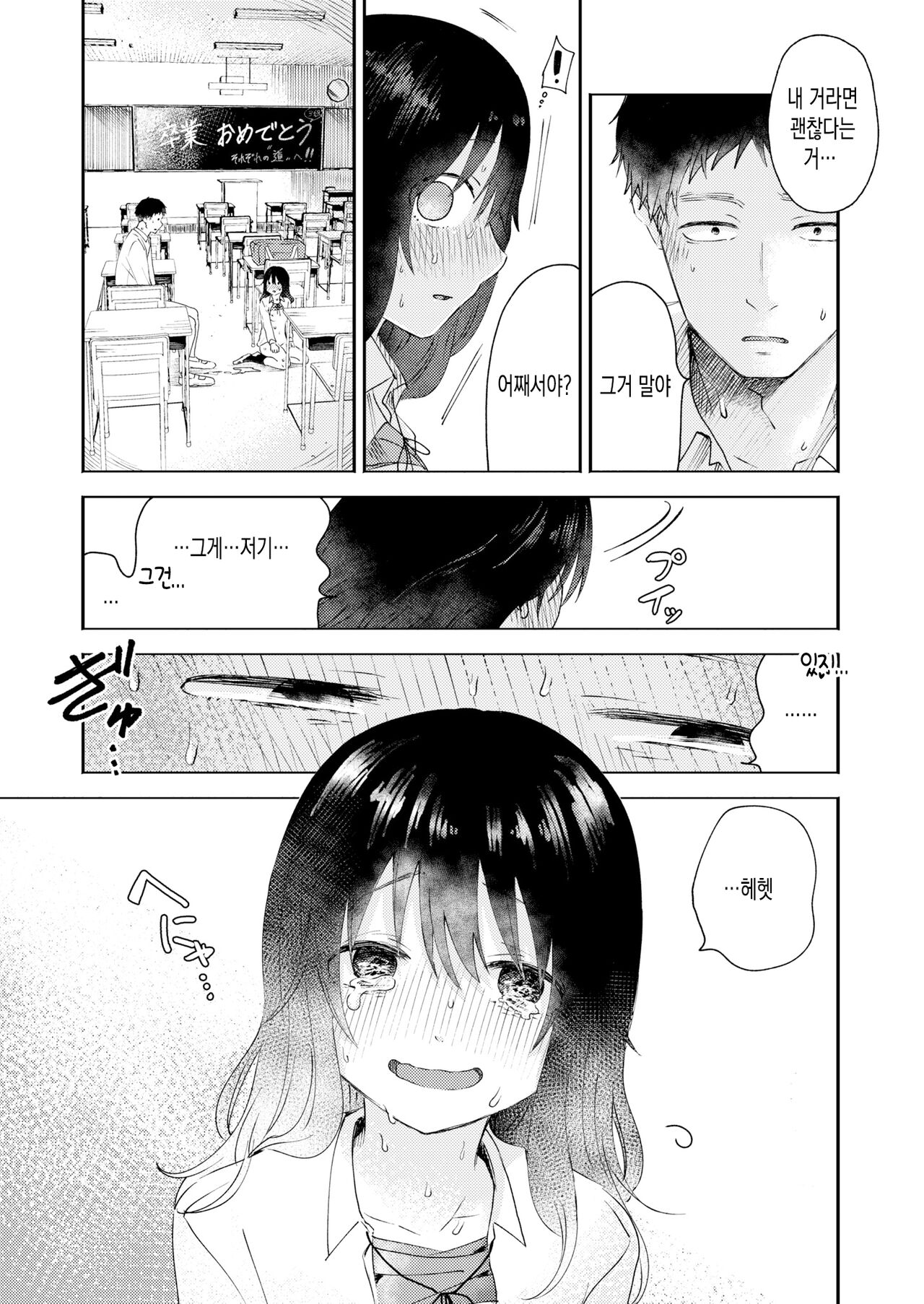 [Otaki] SannenbunnoDaisuki | 3년치의 사랑 (COMIC Kaien VOL.05) [Korean] [Digital] image number 19