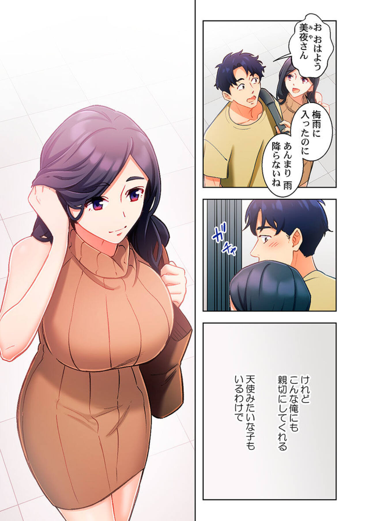 [Kage Oi] Ano hi , Zubunuredatta Ano ko to … 1 image number 5