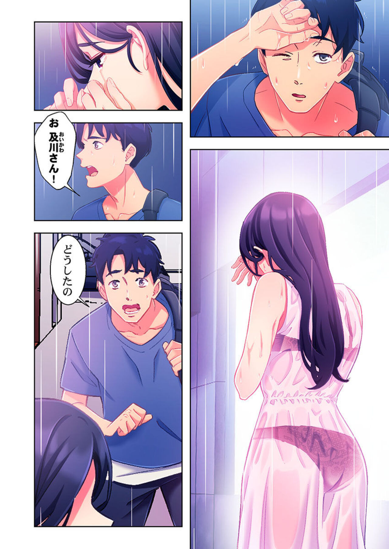 [Kage Oi] Ano hi , Zubunuredatta Ano ko to … 1 image number 8