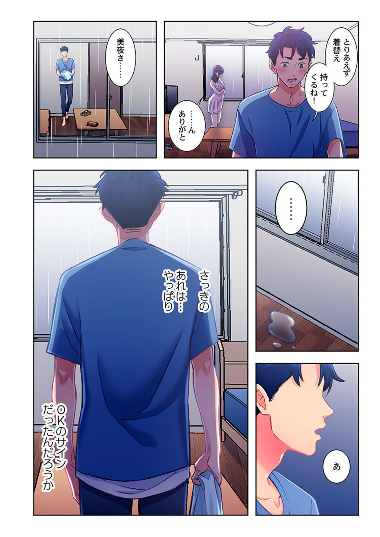 [Kage Oi] Ano hi , Zubunuredatta Ano ko to … 1 image number 14