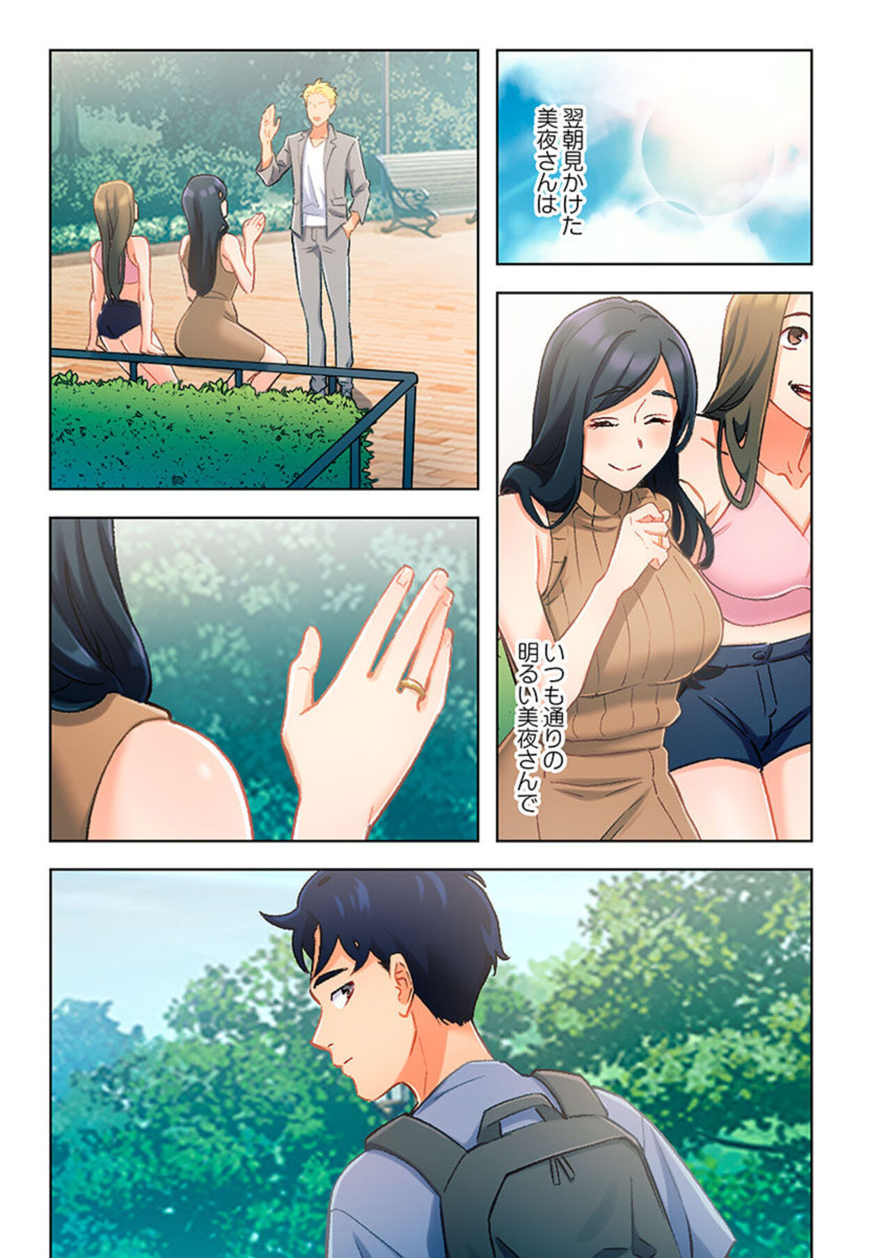 [Kage Oi] Ano hi , Zubunuredatta Ano ko to … 1 image number 15