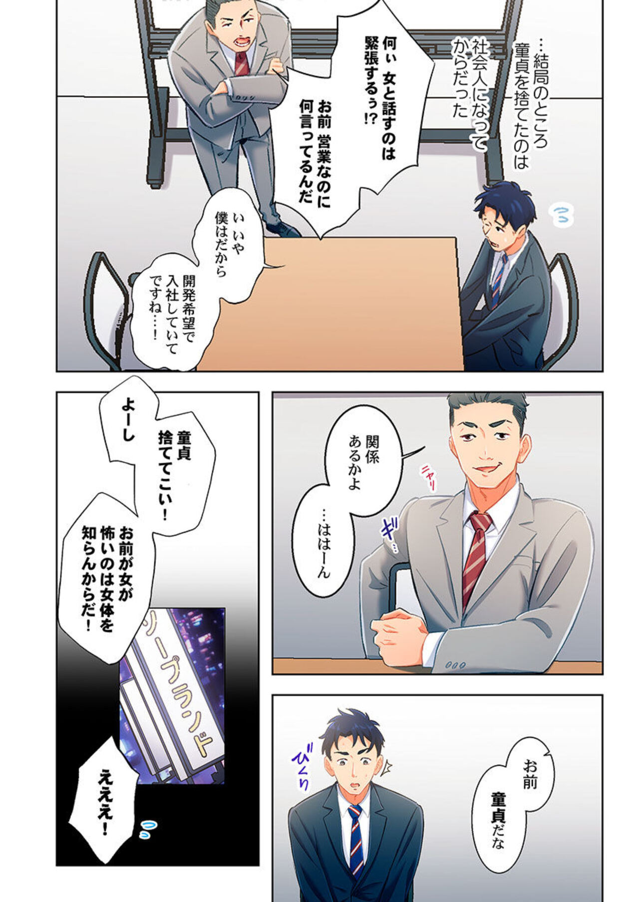 [Kage Oi] Ano hi , Zubunuredatta Ano ko to … 1 image number 16