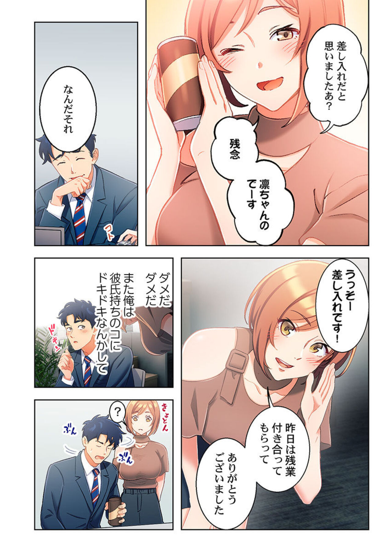 [Kage Oi] Ano hi , Zubunuredatta Ano ko to … 1 image number 21