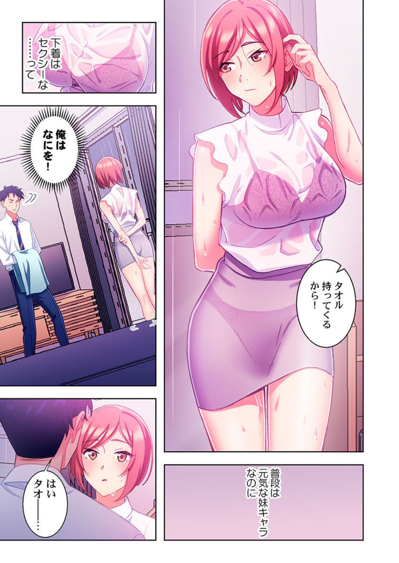 [Kage Oi] Ano hi , Zubunuredatta Ano ko to … 1 image number 27