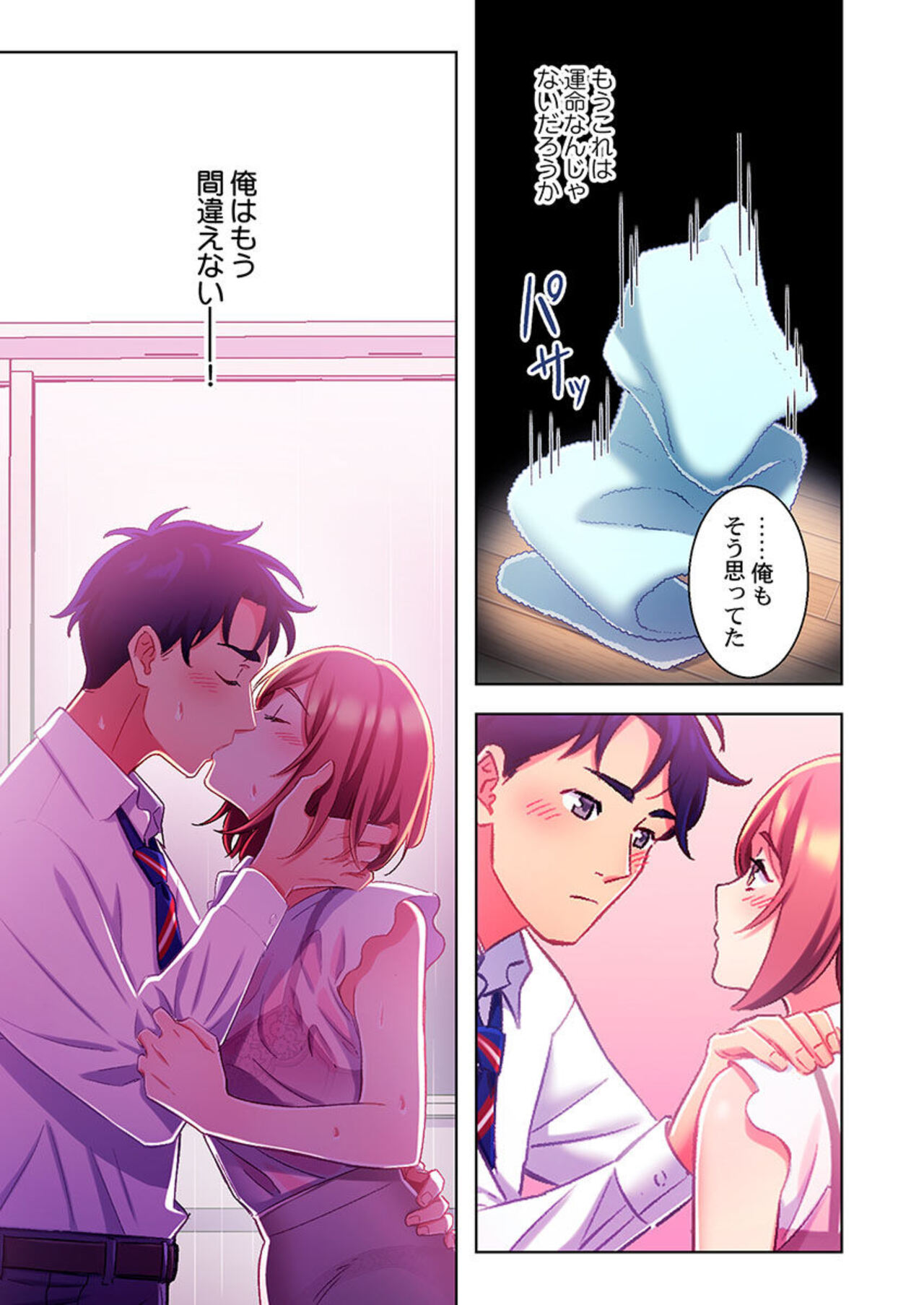 [Kage Oi] Ano hi , Zubunuredatta Ano ko to … 1 image number 29