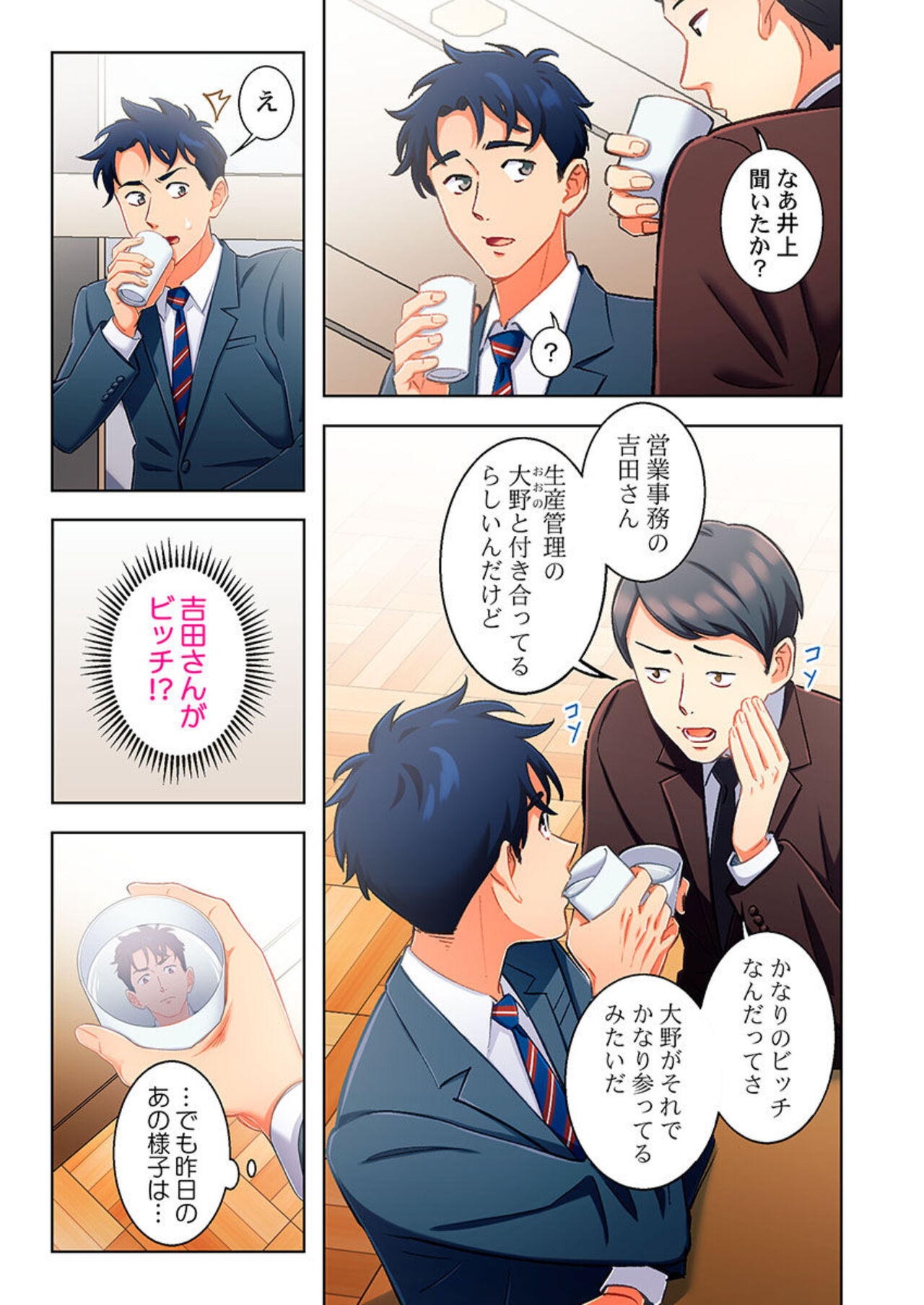 [Kage Oi] Ano hi , Zubunuredatta Ano ko to … 1 image number 47