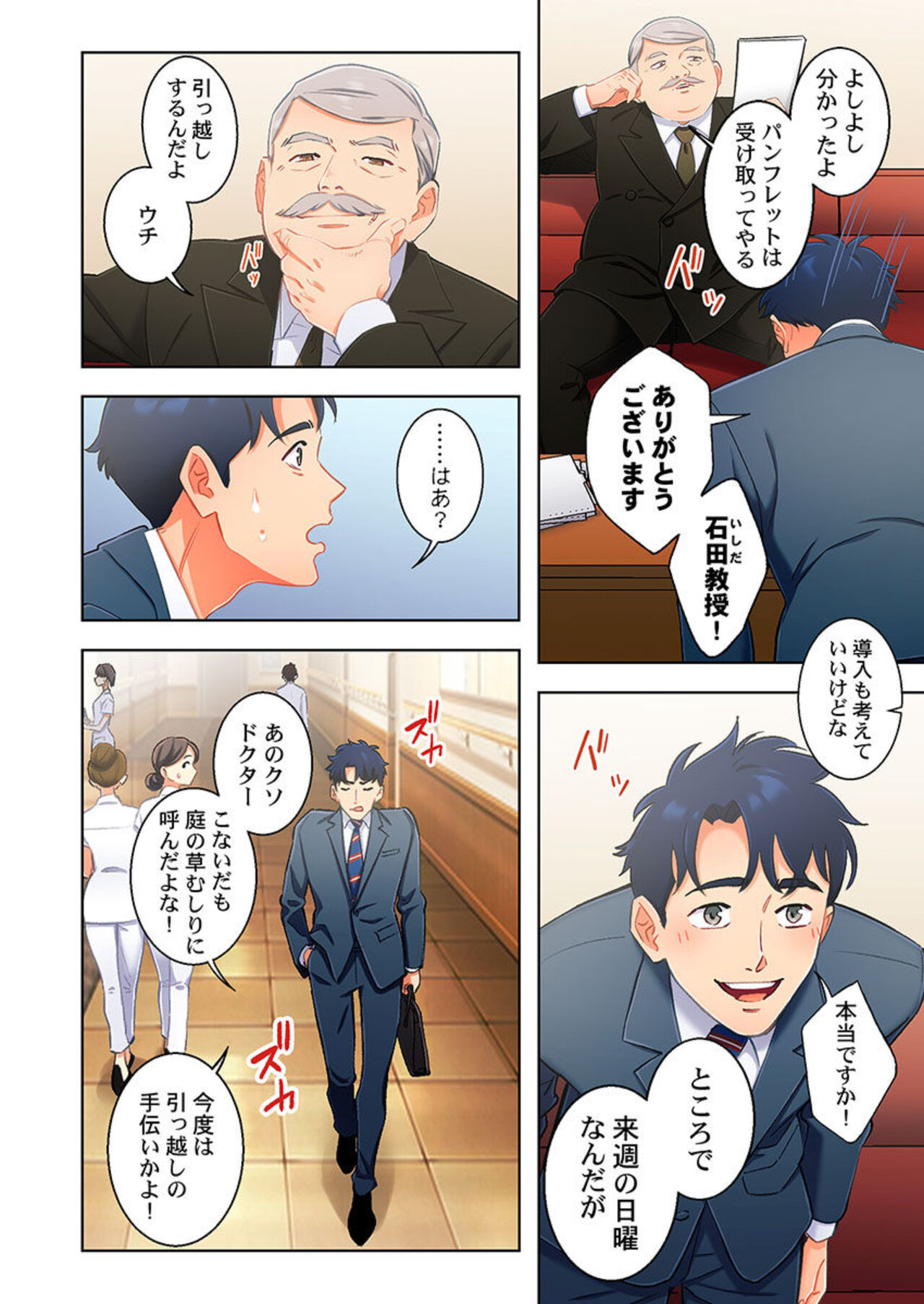 [Kage Oi] Ano hi , Zubunuredatta Ano ko to … 1 image number 52