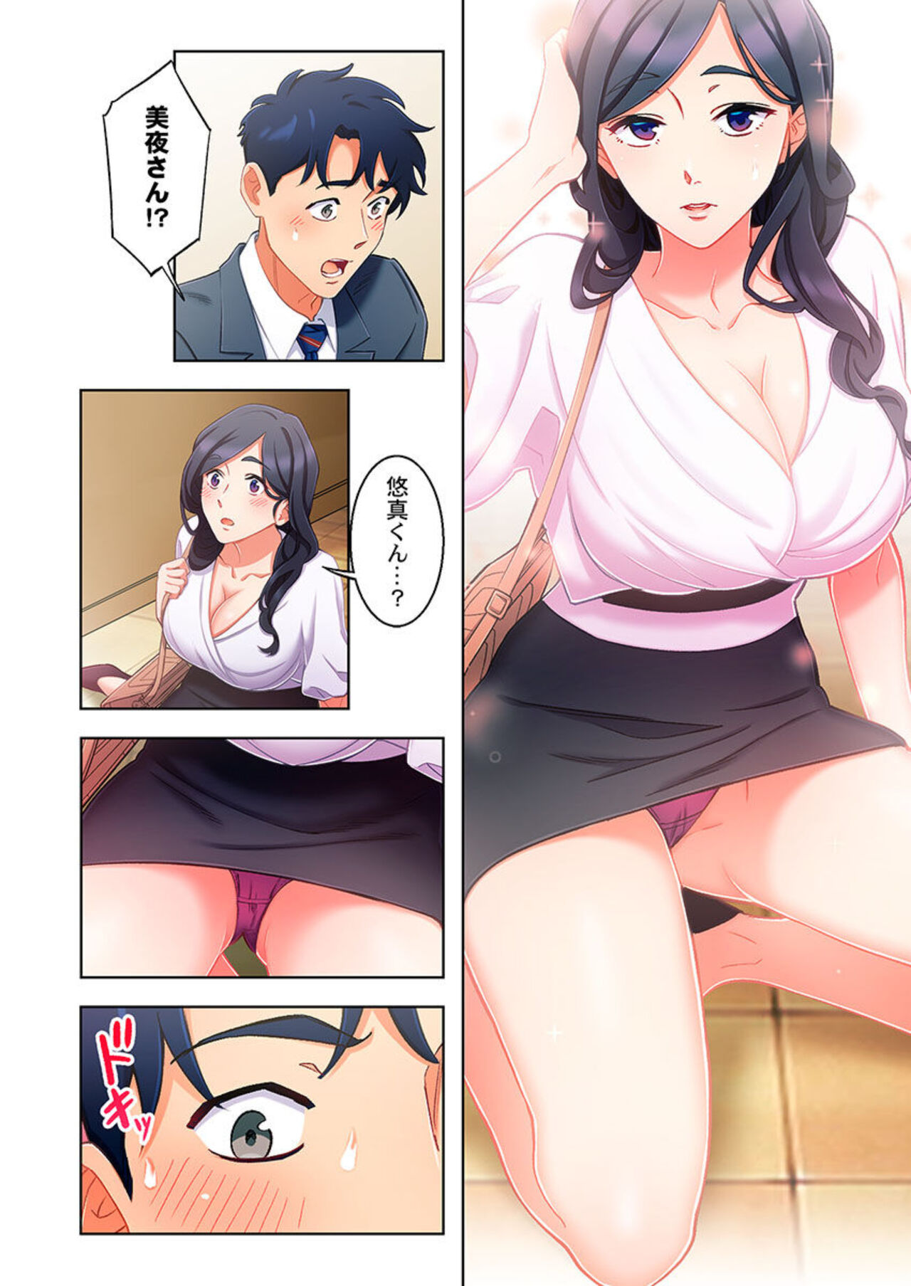 [Kage Oi] Ano hi , Zubunuredatta Ano ko to … 1 image number 54