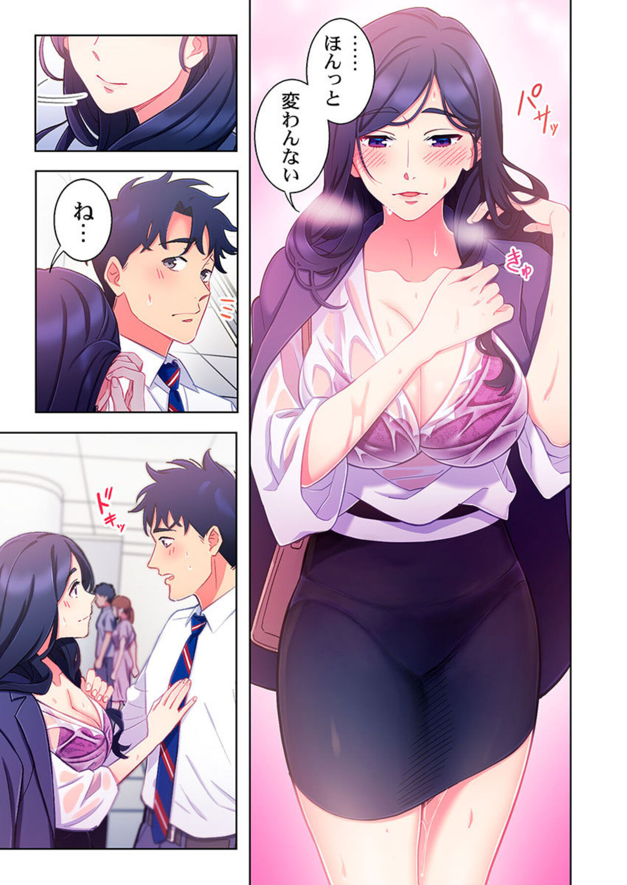 [Kage Oi] Ano hi , Zubunuredatta Ano ko to … 1 image number 61