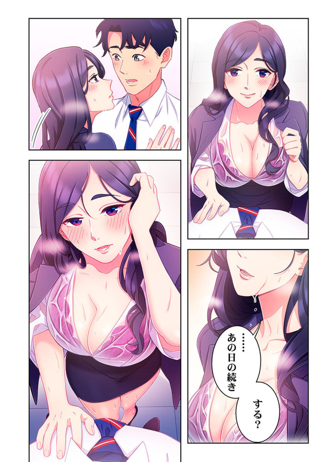 [Kage Oi] Ano hi , Zubunuredatta Ano ko to … 1 image number 62