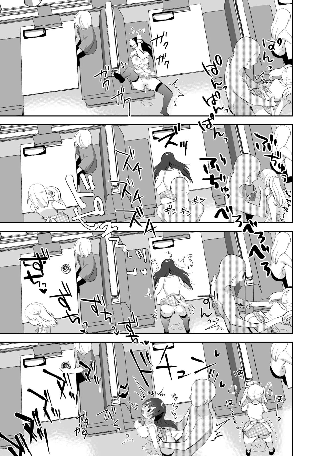 (C102) [INS-mode (Amanagi Seiji)] Chikan no Sonzai shinai Subarashii Sekai Cafe Hen [Digital] numero di immagine  26