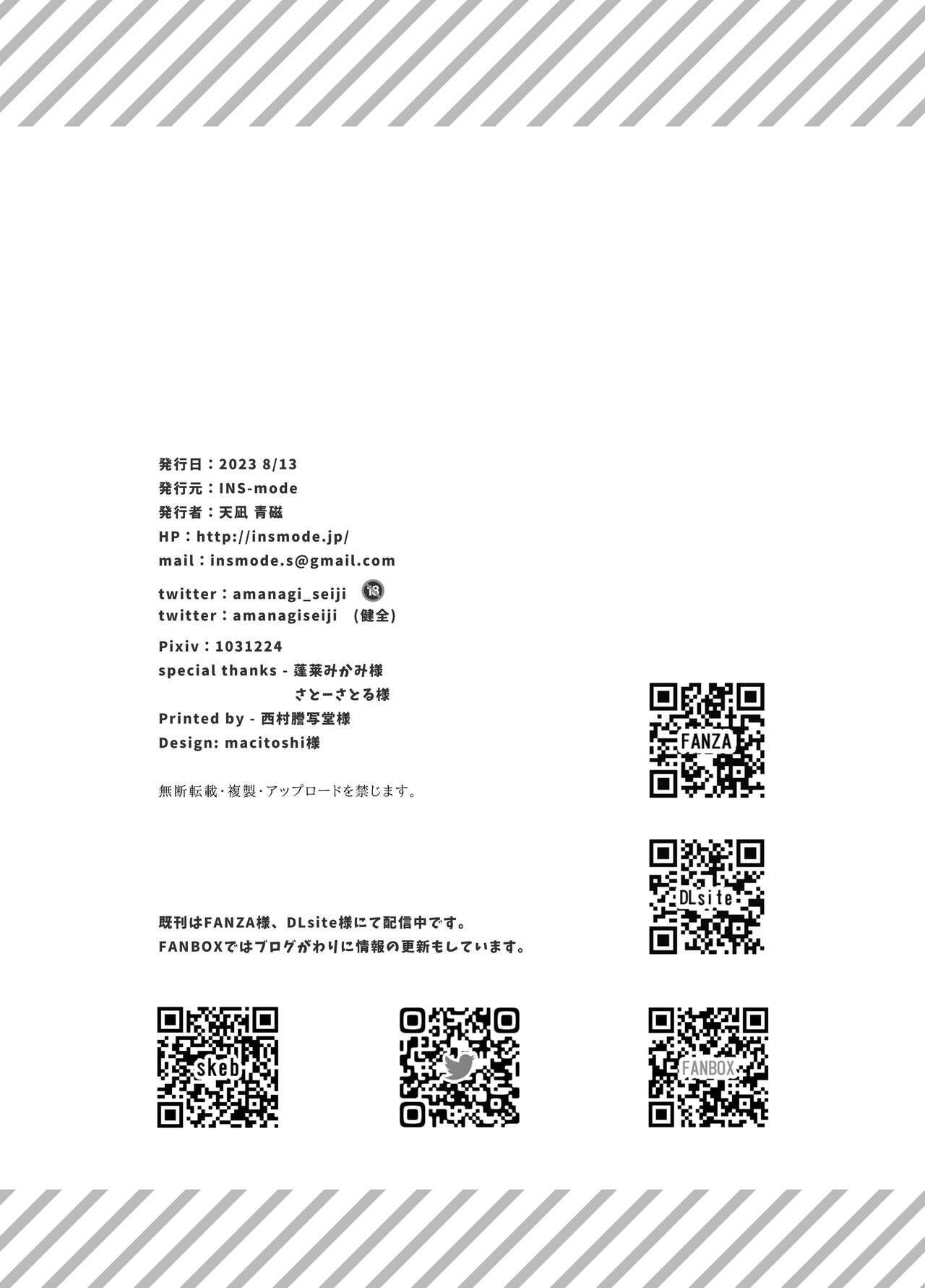 (C102) [INS-mode (Amanagi Seiji)] Chikan no Sonzai shinai Subarashii Sekai Cafe Hen [Digital] numero di immagine  33