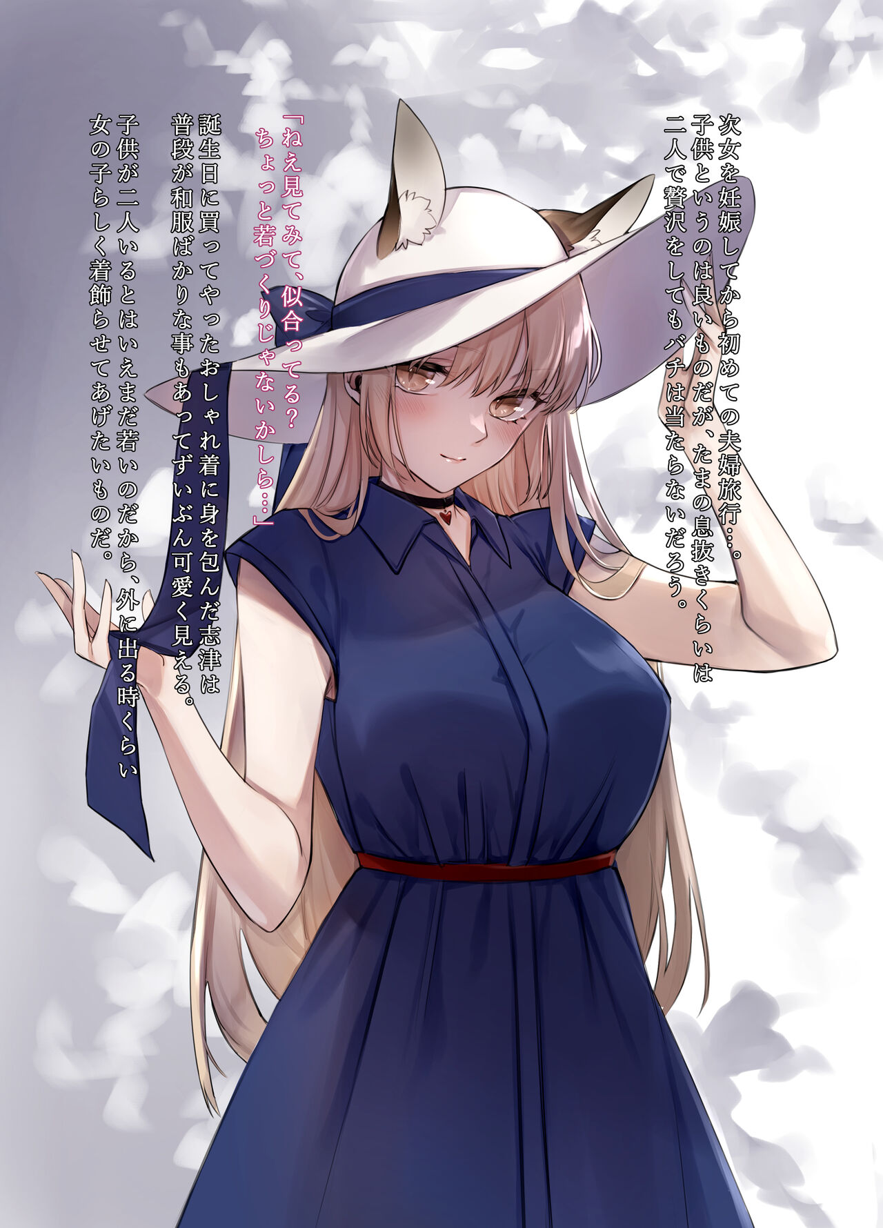 [Kodomo Beer (Yukibuster Z)] Irui Konintan Soushuuhen [Digital] 图片编号 60