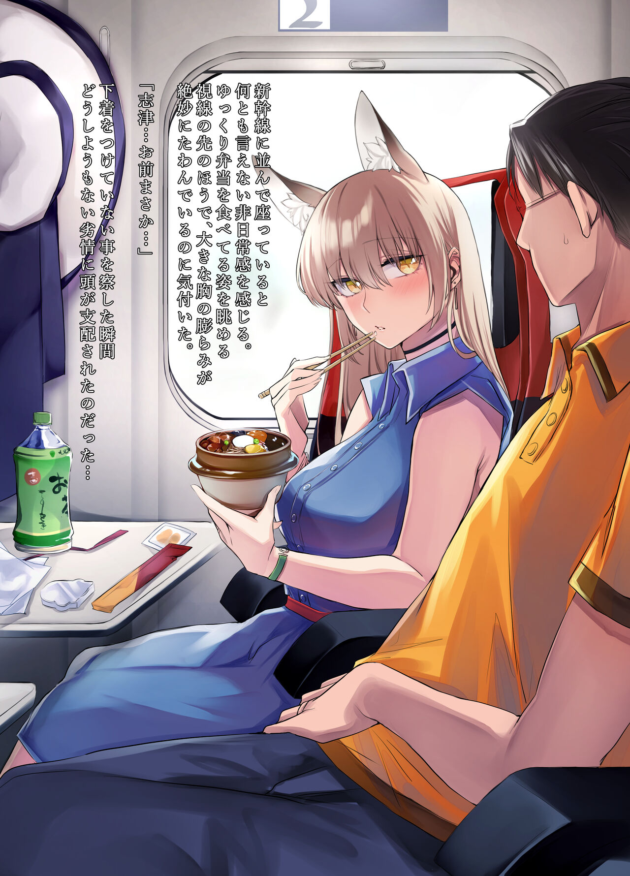 [Kodomo Beer (Yukibuster Z)] Irui Konintan Soushuuhen [Digital] 图片编号 61