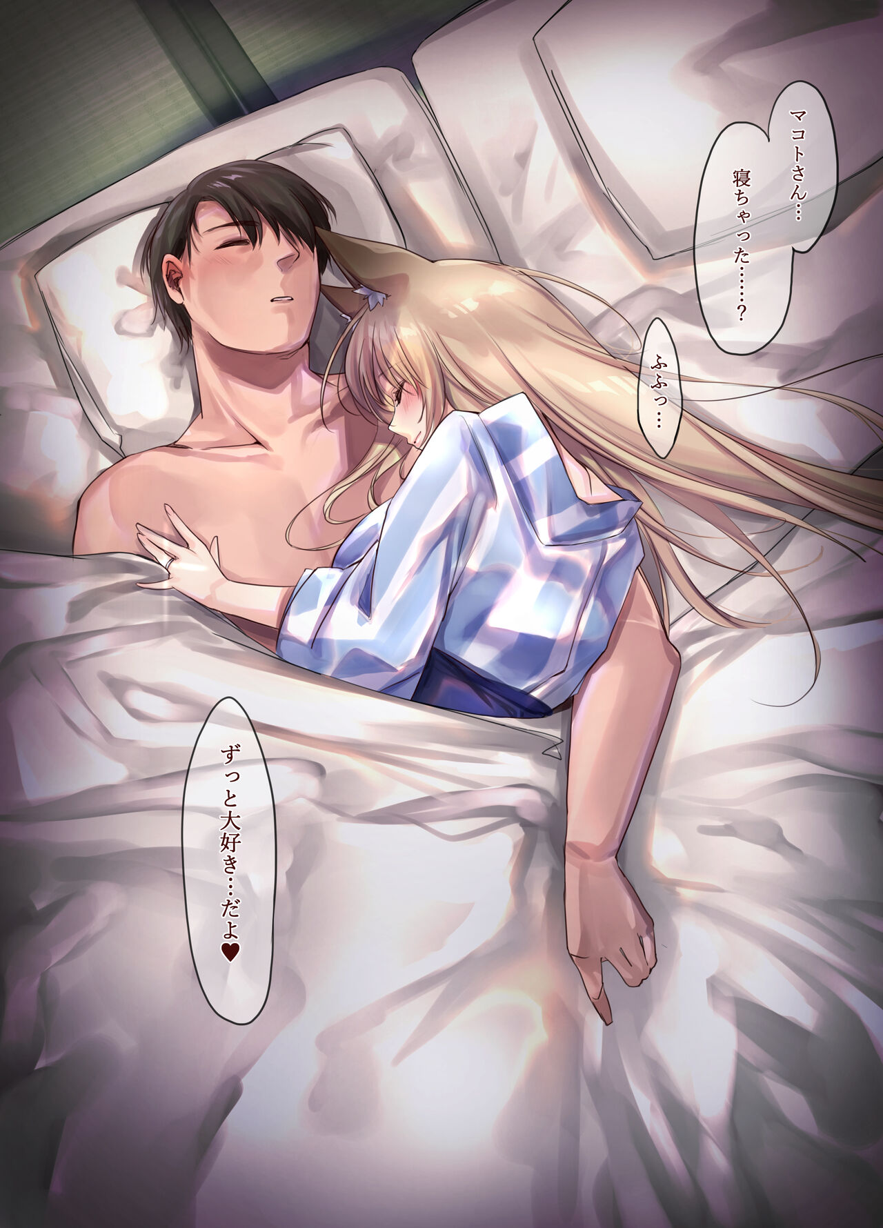 [Kodomo Beer (Yukibuster Z)] Irui Konintan Soushuuhen [Digital] 图片编号 79