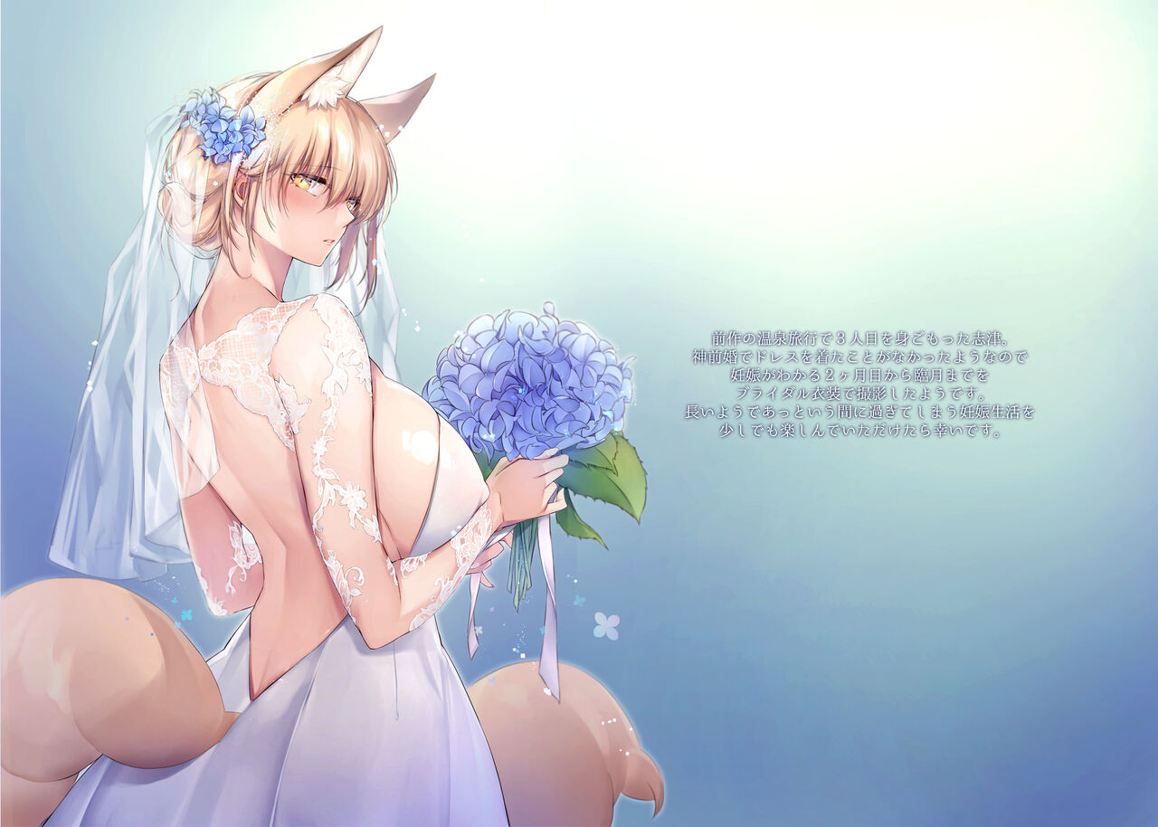 [Kodomo Beer (Yukibuster Z)] Irui Konintan Soushuuhen [Digital] 图片编号 92