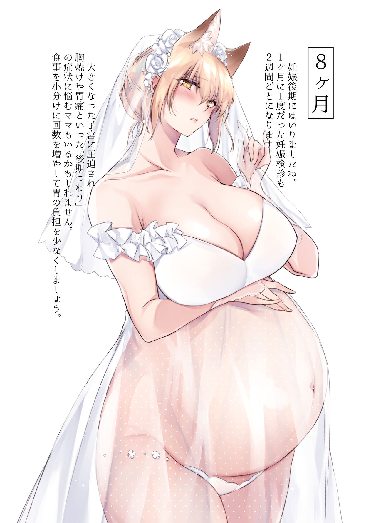 [Kodomo Beer (Yukibuster Z)] Irui Konintan Soushuuhen [Digital] 图片编号 100