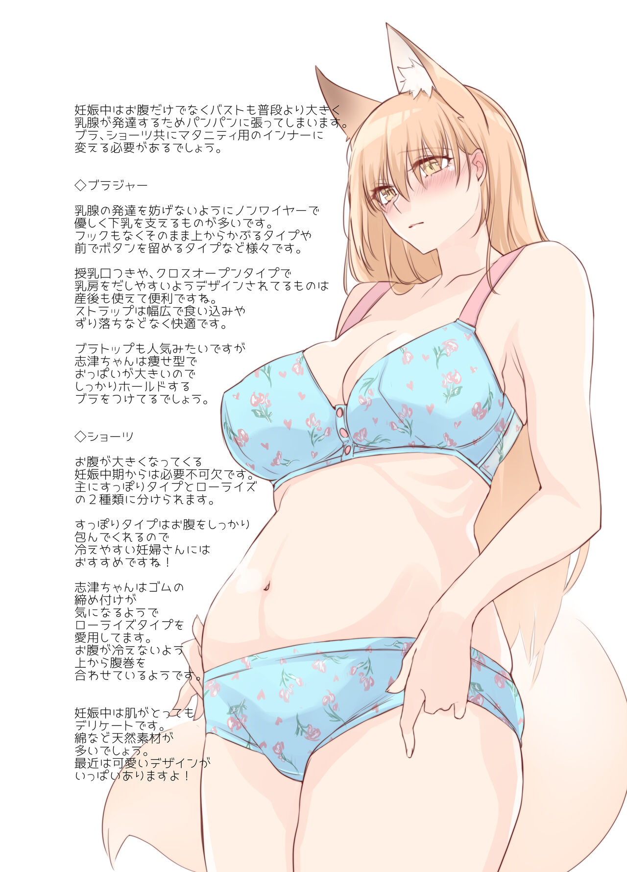 [Kodomo Beer (Yukibuster Z)] Irui Konintan Soushuuhen [Digital] 图片编号 105