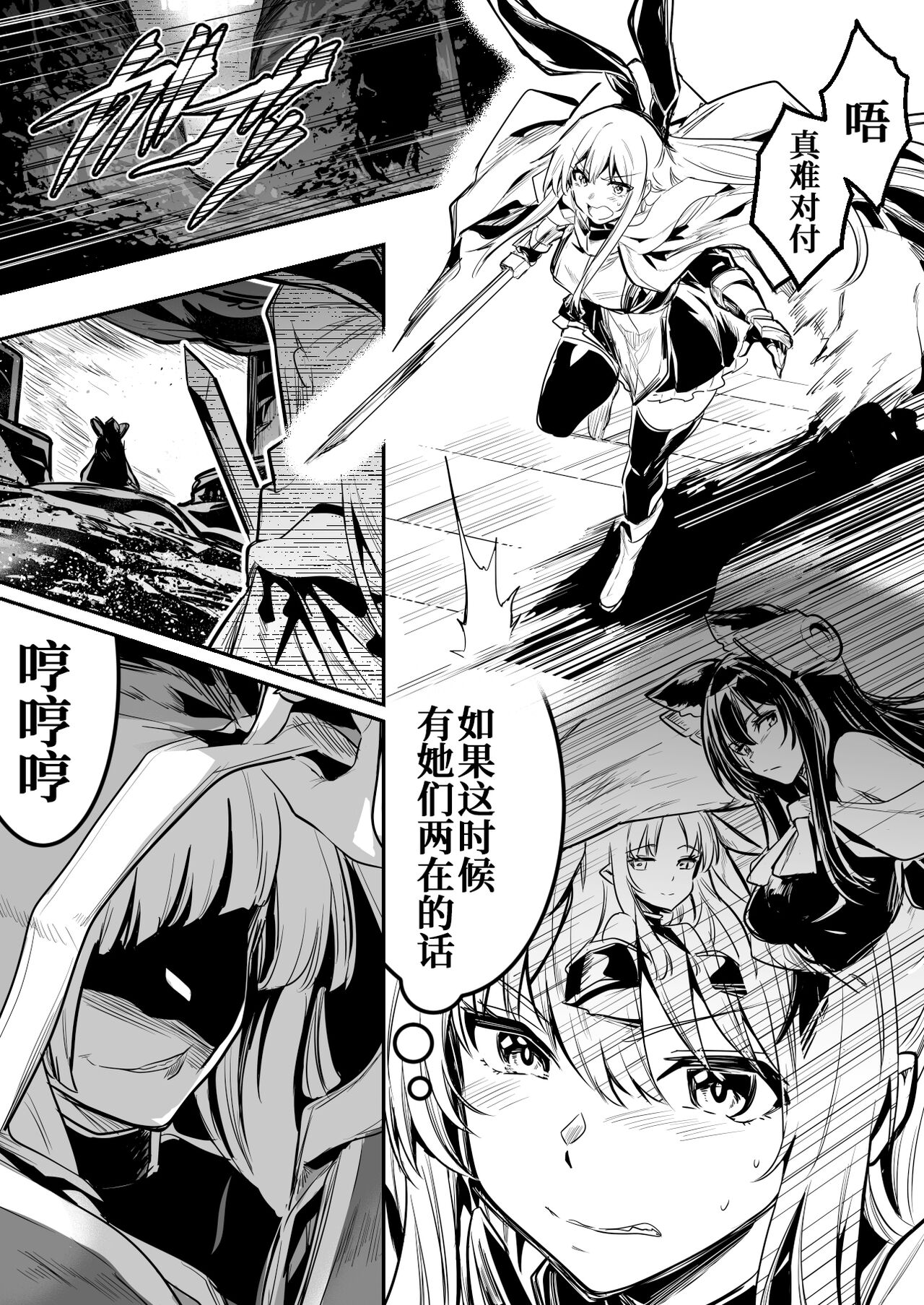 [Lefthand] Teki no Sekka Mahou o Kuratte Shimai, Mi ni Tsuketeiru Soubihinya Fuku mo Sekka Shite Boroboro to Kuzurete Iki, Jojo ni Rafuzou e to Kawatte Iku Boukensha-chan [Chinese] [白杨汉化组] 图片编号 1