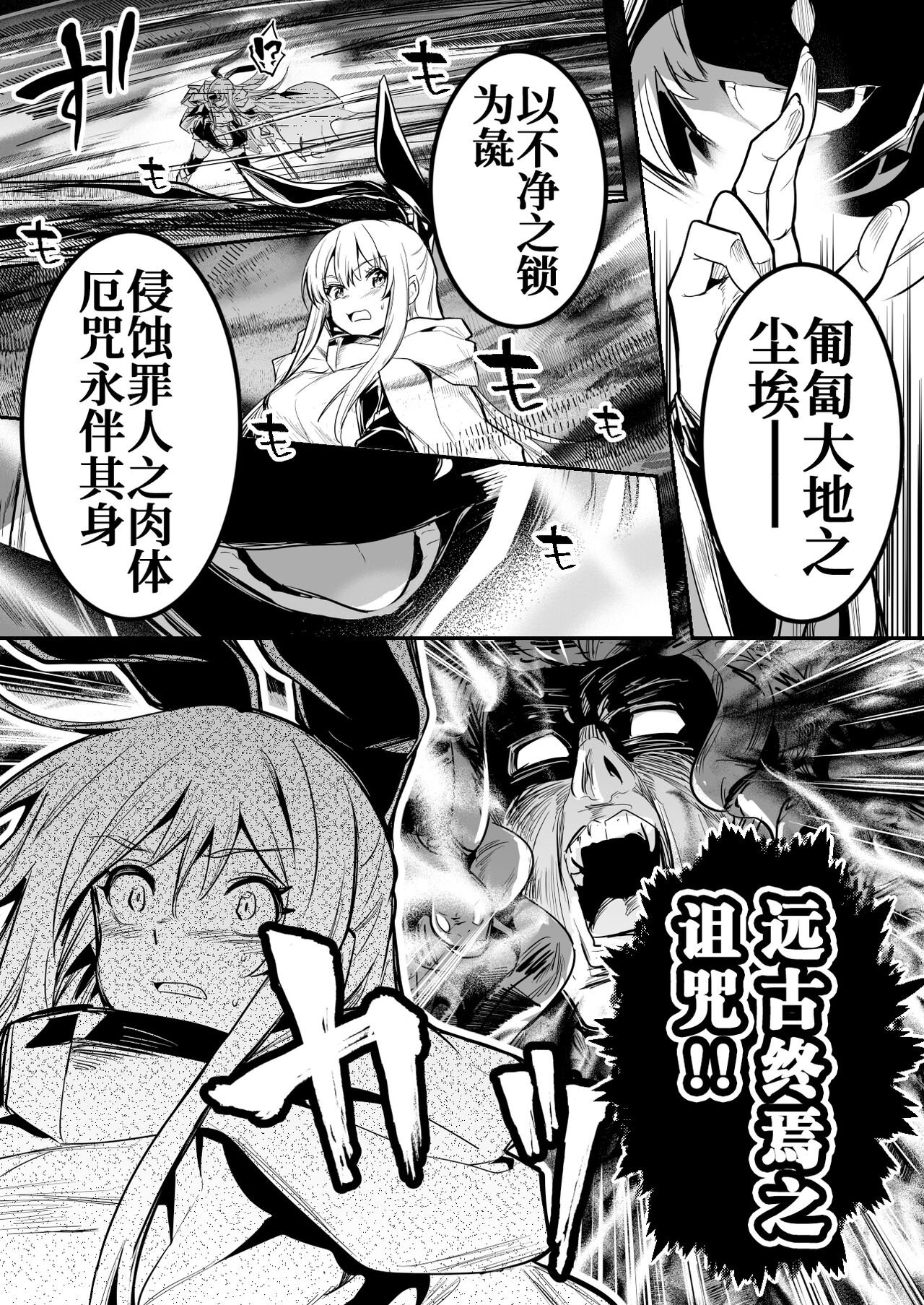 [Lefthand] Teki no Sekka Mahou o Kuratte Shimai, Mi ni Tsuketeiru Soubihinya Fuku mo Sekka Shite Boroboro to Kuzurete Iki, Jojo ni Rafuzou e to Kawatte Iku Boukensha-chan [Chinese] [白杨汉化组] 图片编号 2