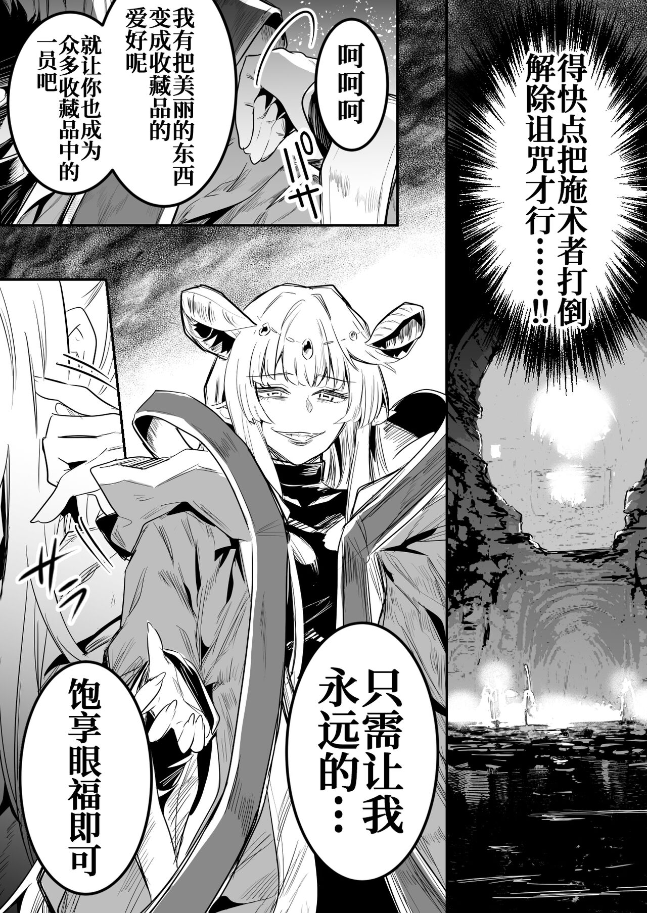[Lefthand] Teki no Sekka Mahou o Kuratte Shimai, Mi ni Tsuketeiru Soubihinya Fuku mo Sekka Shite Boroboro to Kuzurete Iki, Jojo ni Rafuzou e to Kawatte Iku Boukensha-chan [Chinese] [白杨汉化组] 图片编号 4