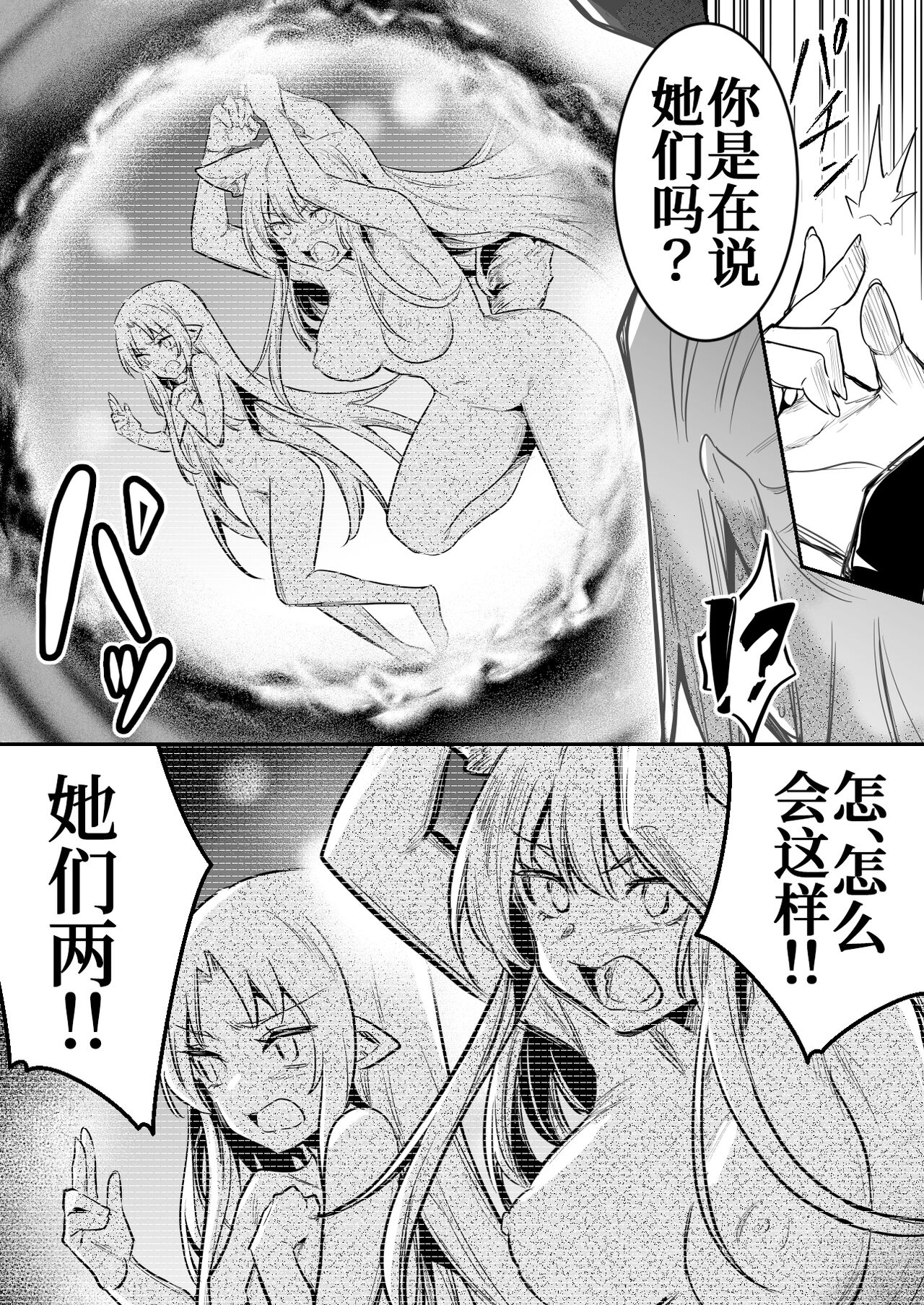 [Lefthand] Teki no Sekka Mahou o Kuratte Shimai, Mi ni Tsuketeiru Soubihinya Fuku mo Sekka Shite Boroboro to Kuzurete Iki, Jojo ni Rafuzou e to Kawatte Iku Boukensha-chan [Chinese] [白杨汉化组] 图片编号 6