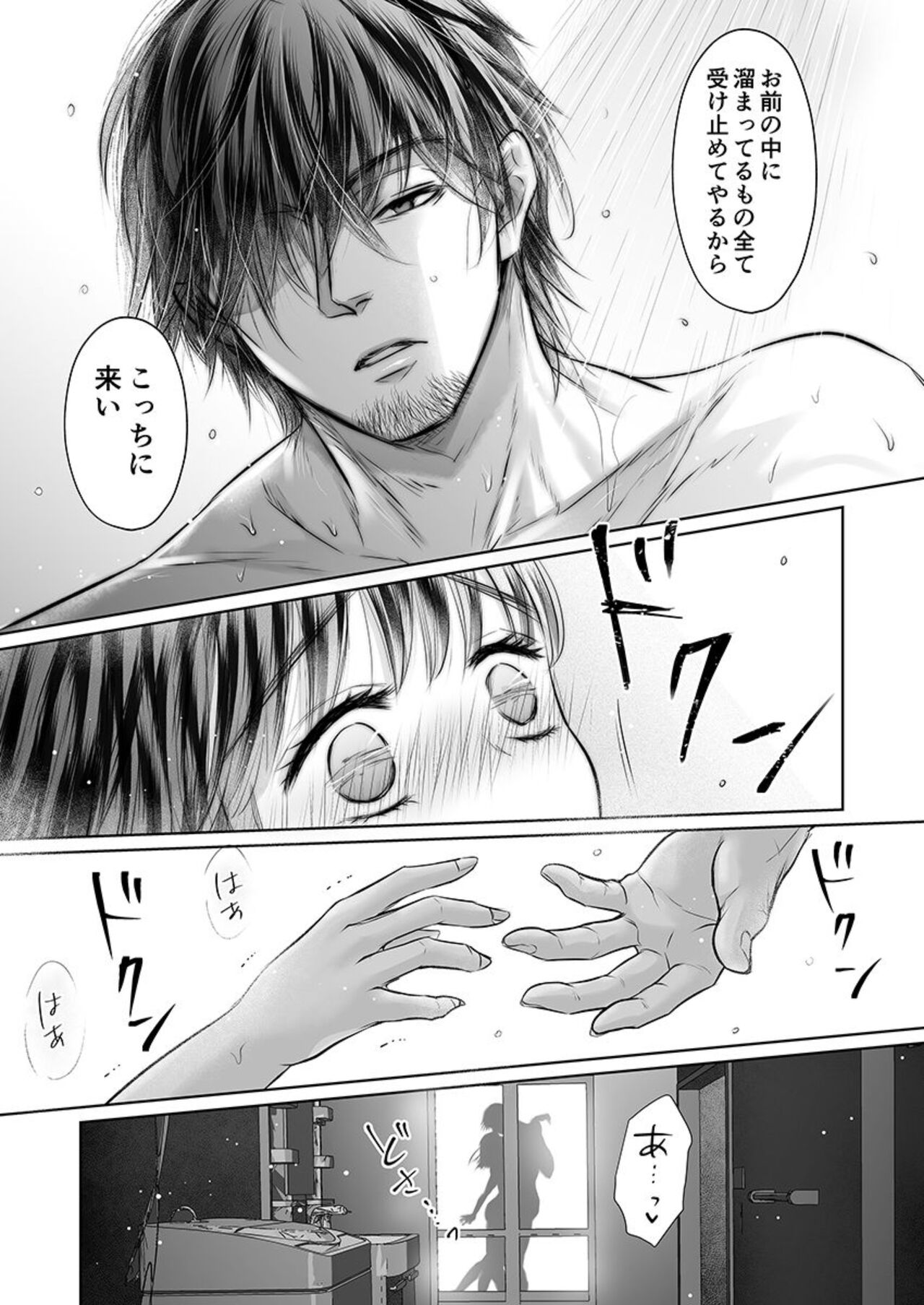 [Amazato] Kareshi no menomaede… sonyuu tteru!?~ Zetsurin kouchi no namahame zetchou shidou 19 image number 12