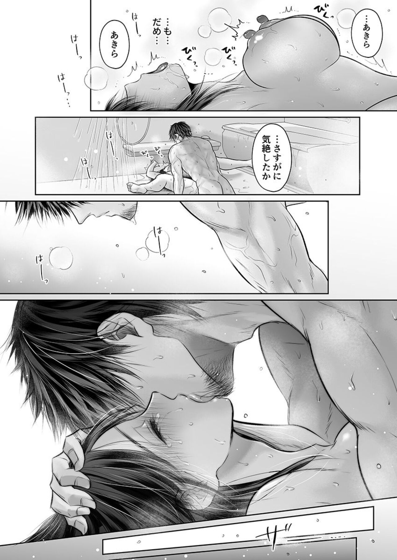 [Amazato] Kareshi no menomaede… sonyuu tteru!?~ Zetsurin kouchi no namahame zetchou shidou 19 image number 26