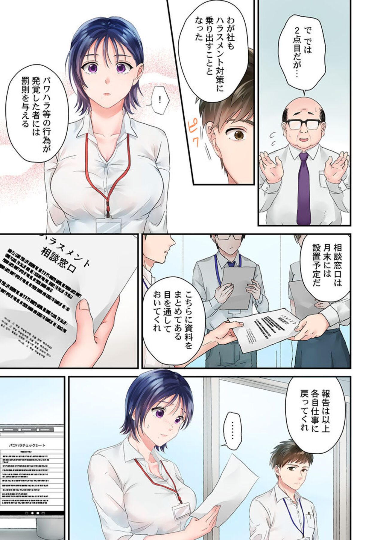 [Yoshida Gohan] Namaikina Toro ana ni , Wakaraseseisai ～ Taikin go , Barikyari Jōshi wa ore no Inari 1 image number 9